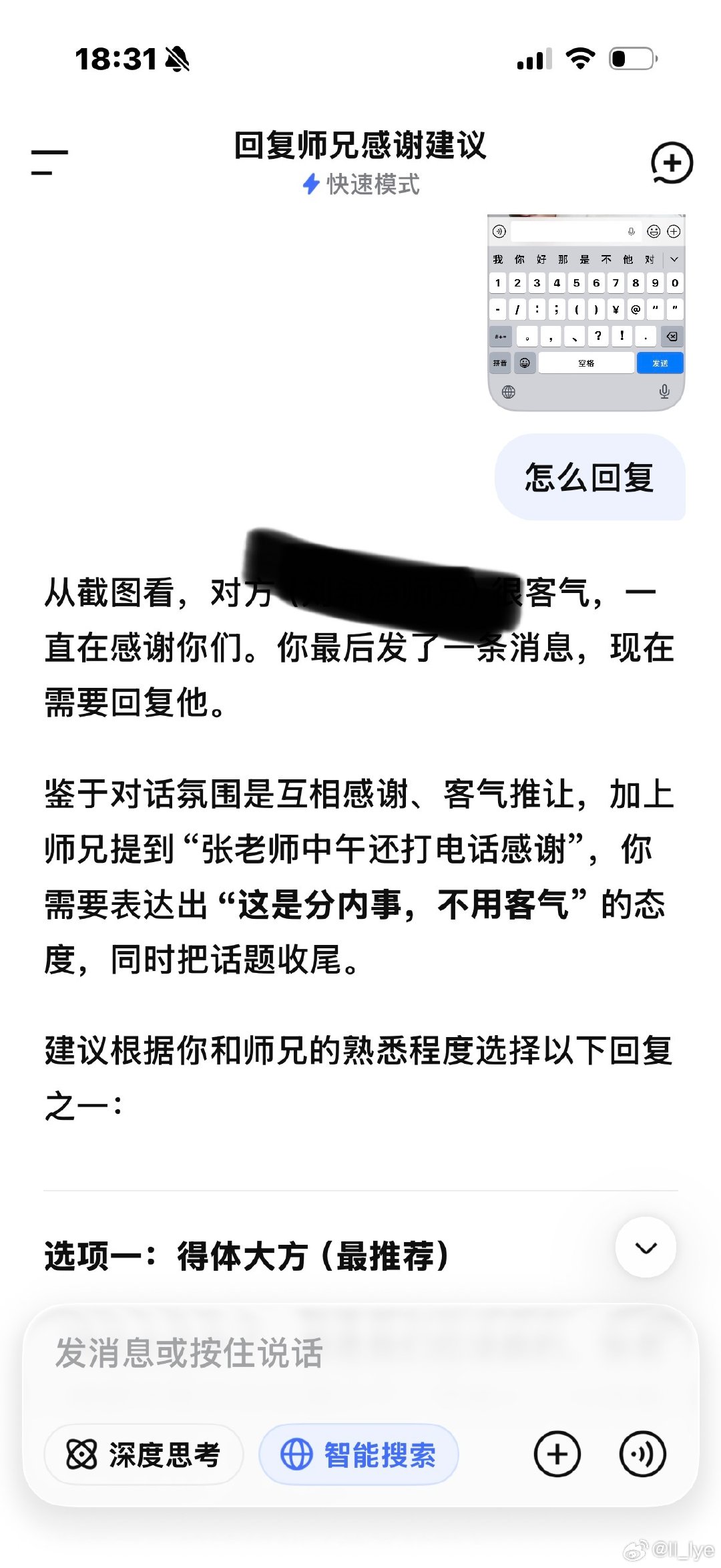我对deepseek的依赖程度by bike：
就像它骗我一万次我还是相信它 ​