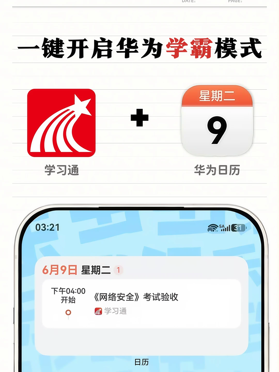 🔥鸿蒙独有｜安卓和iOS都没有的学霸功能