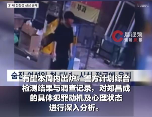 【在韩遇害女生部分遗体再被找到】杀害在韩女生嫌犯在韩国各地抛尸 25岁的中国女留学生文文前往韩国大邱加图立大学领取毕业证书，失联多日后被发现死在一名30多岁男子的住所，该男子姓郑，已被警方以涉嫌杀人罪逮捕。

2日，韩国警方透露，根据郑昌成的供述和车辆移动轨迹等展开搜查，当天上午在八公山一带又发