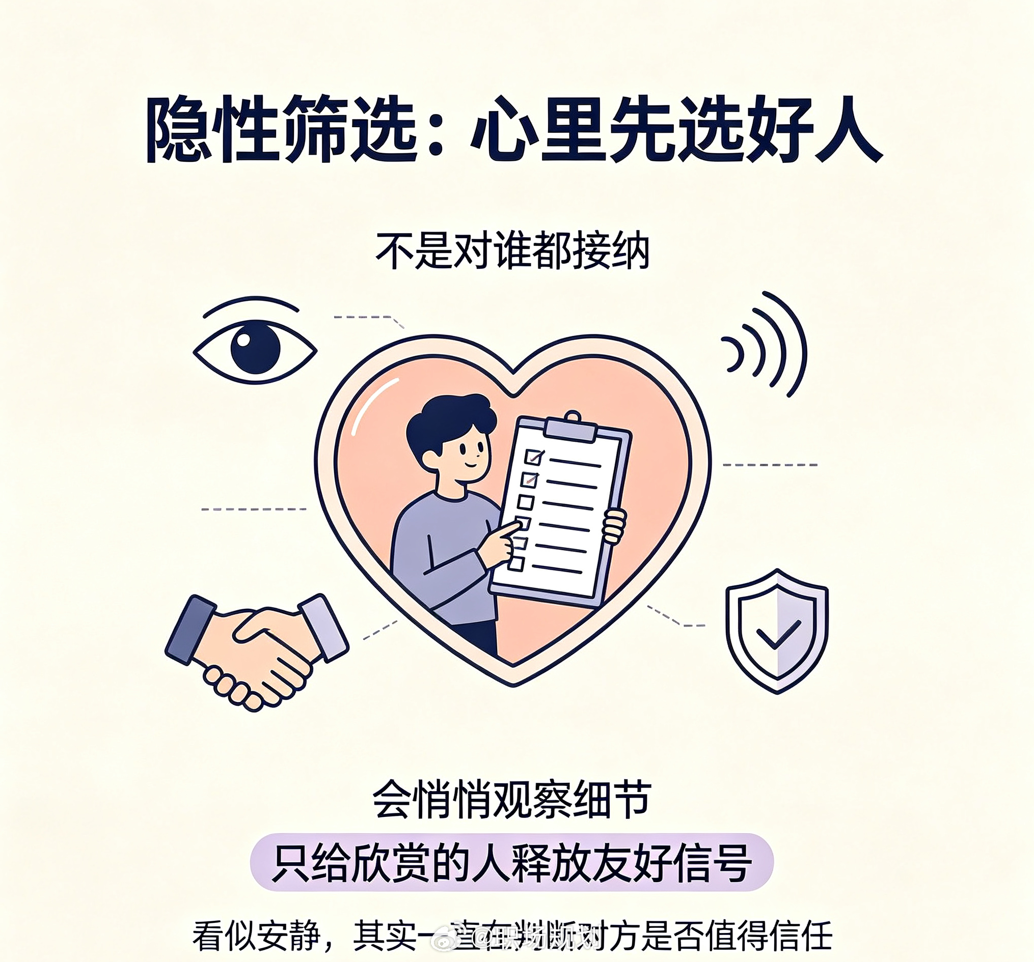 原来内向的人都是这样交朋友的 内向者的社交，本质是一场精密的“等待与吸引”。因为社交耗电，他们极度看重质量，从不无效寒暄，而是静静用细心筛选值得的人。他们看似被动“等领养”，实则暗自释放友好信号一旦破冰建立信任，那份慢热防备就会化作极致的专注与幽默，用一辈子的真诚，报答那份主动走近的热情。宁缺毋滥，只换倾心。 职场规划