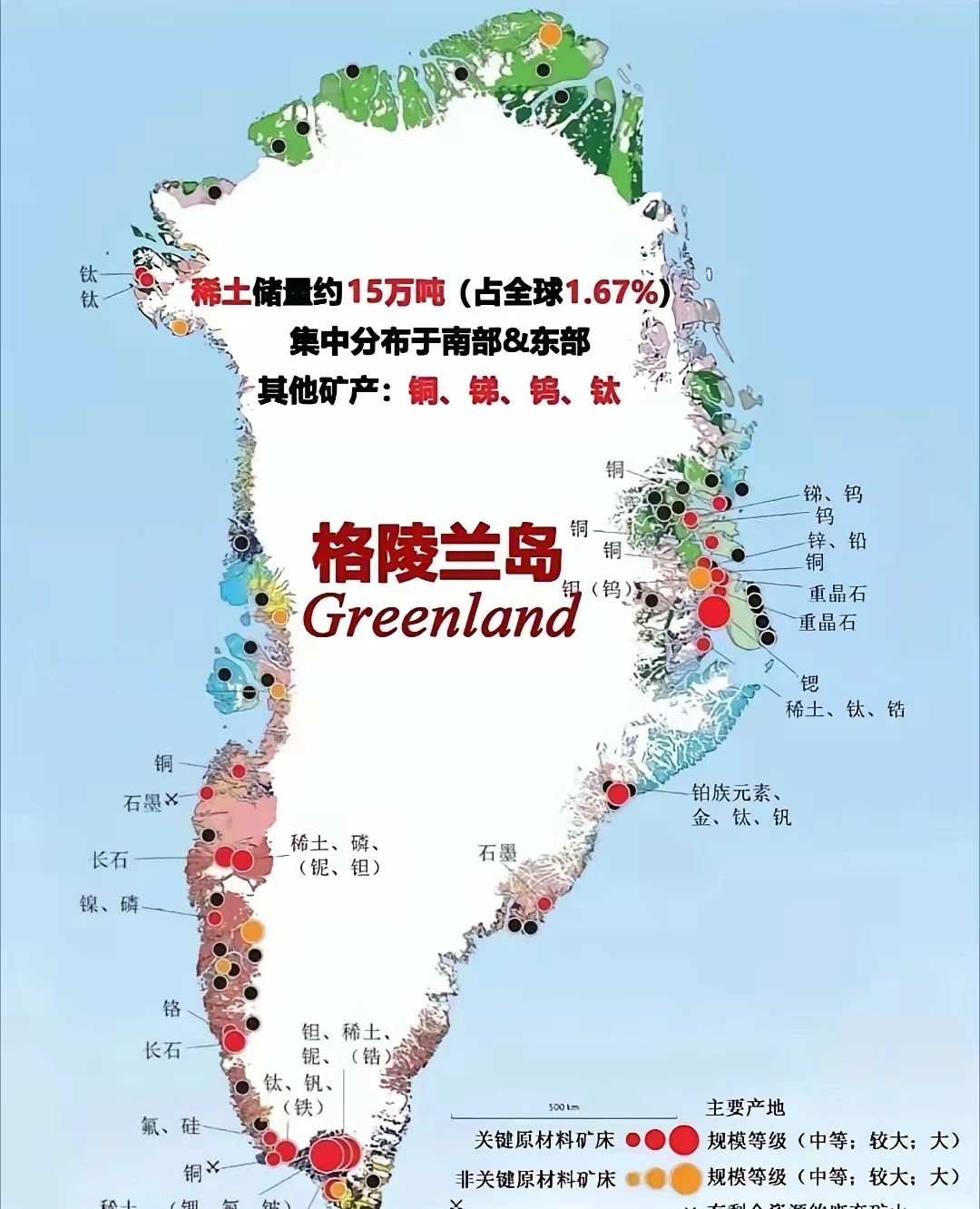 为什么特朗普盯着格陵兰不放？