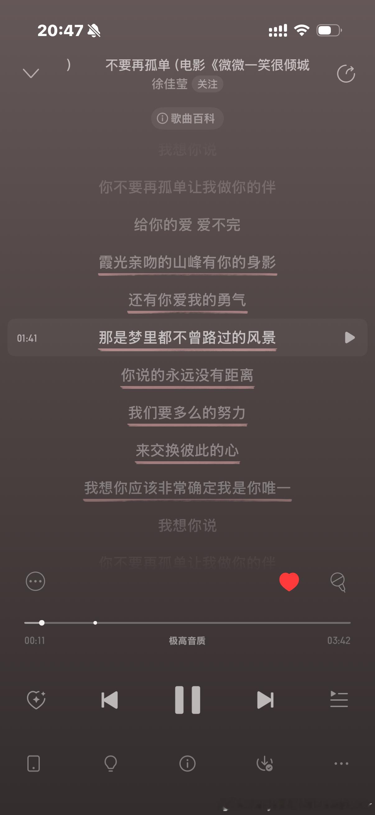 用老派的方式和我约会，不要WeChat留言，禁止临时问我等下是否有空，你要打电话给我，问我三天后的周末，是否有约，可不可以见面。

你要像绅士那样，穿着衬衫，提前在楼下接我，帮我开车门。

我们要先看电影，一起吃甜筒。我们去晚餐，不要商场的拥挤也不要昂贵餐厅的做作排场，最好是人不多的温馨小 ​