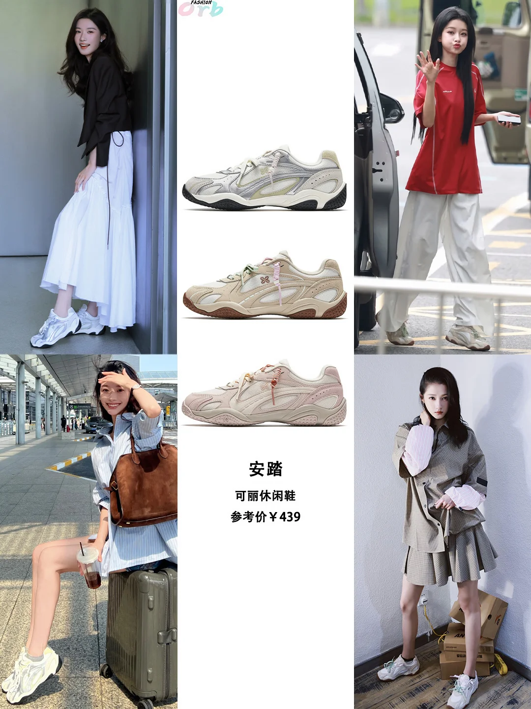 难怪女明星都爱穿👏安踏可丽怎么搭都好看诶