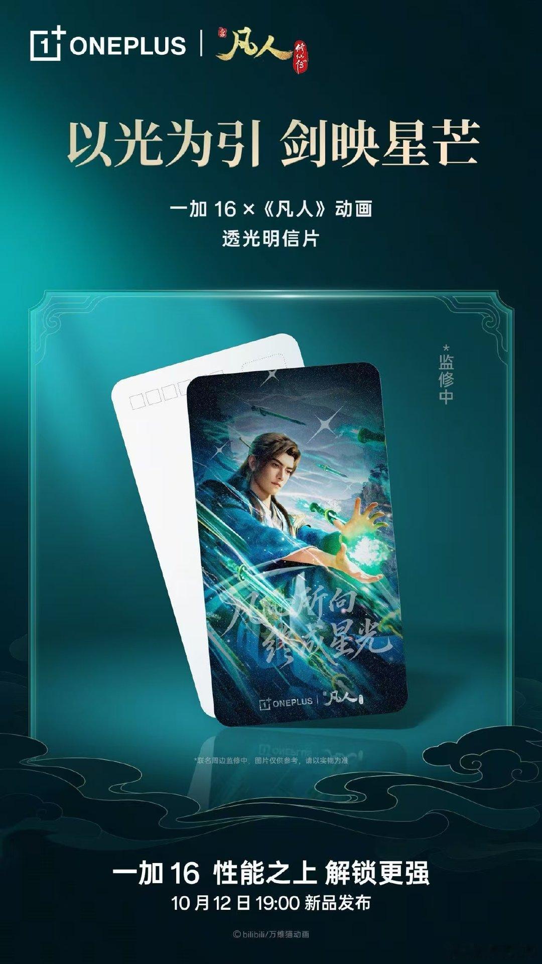 一加这个联名好啊，我想要个卡针[害羞] ​