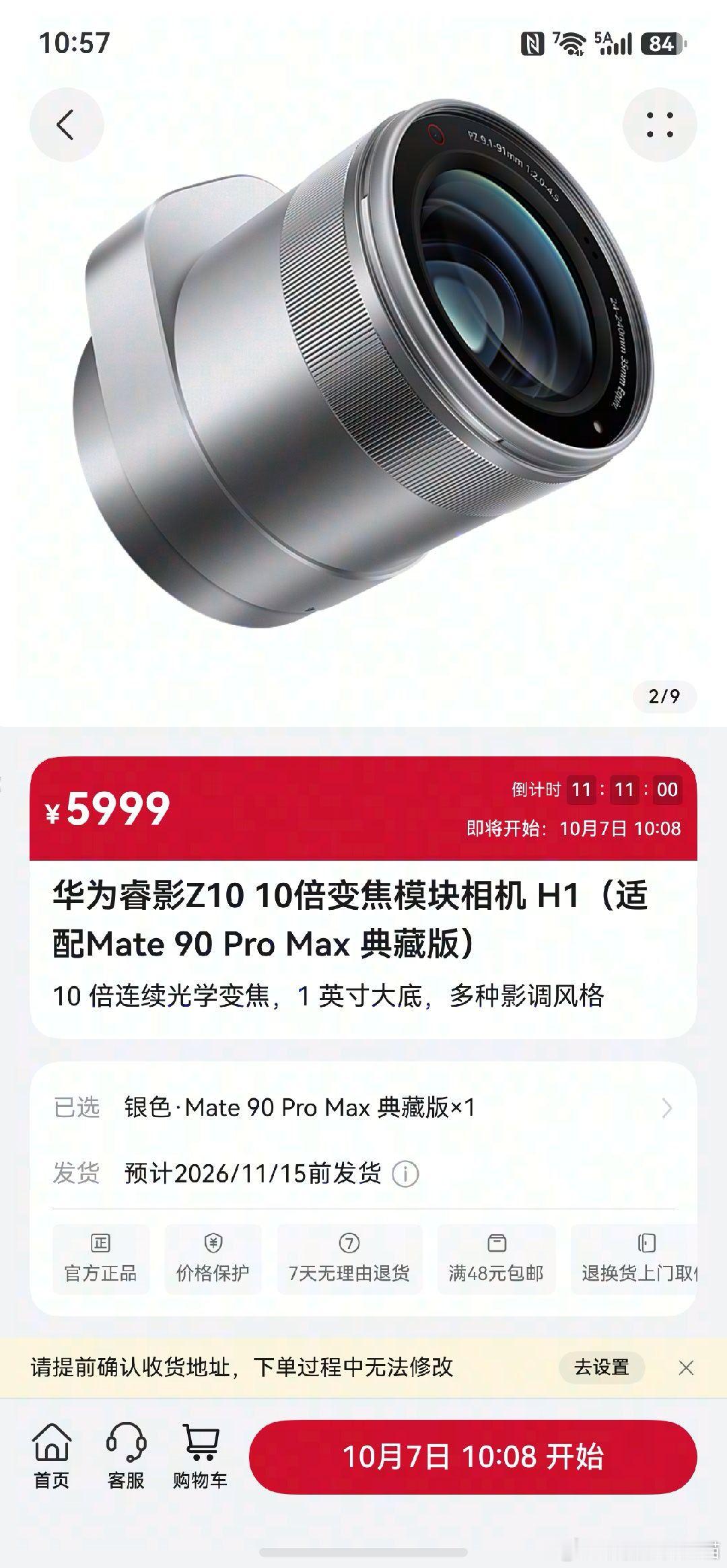买了华为mate90rs，会不会买这个模块相机？我要是外行估计会买，可惜我不是，这玩意儿糊弄糊弄小白倒是可以。 ​