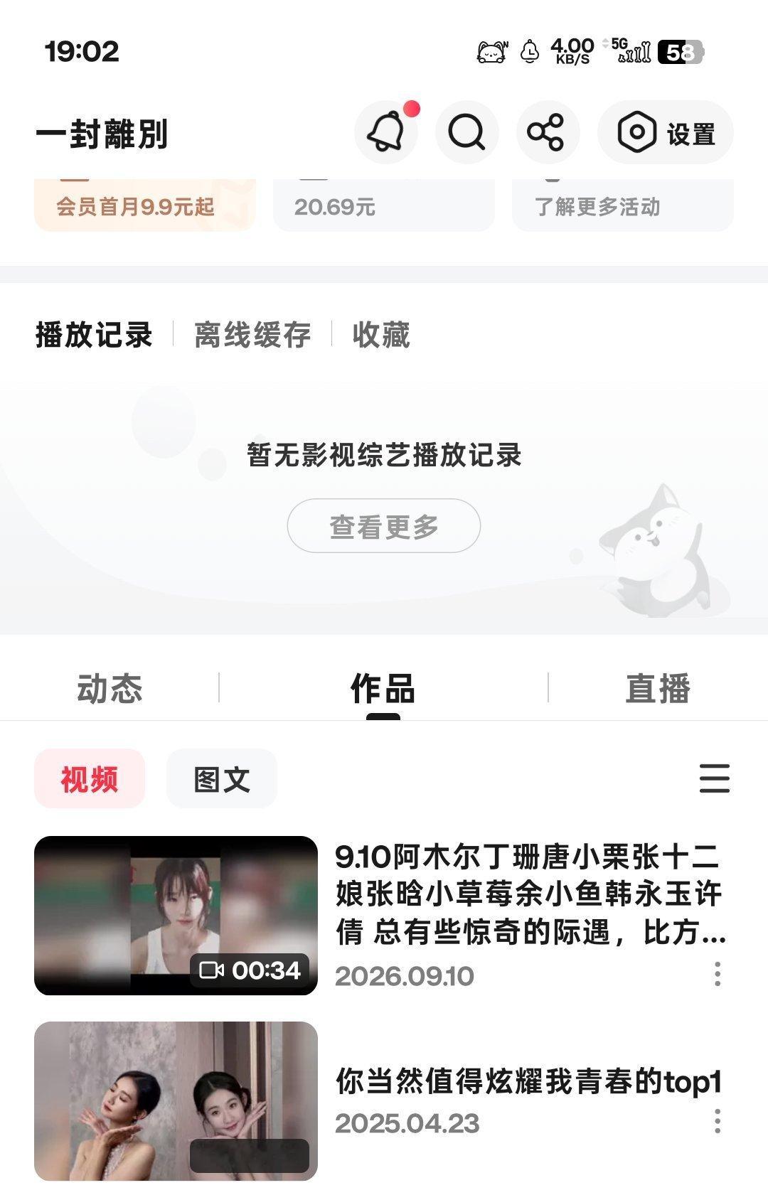 #张艺凡阿木尔# zyf#青年演员张艺凡# 

搜🦊 ​ ​