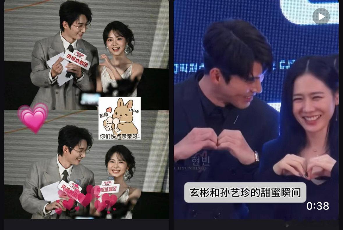 因为磕你俩儿，老么么还去考古了下玄彬孙艺珍，以前压根儿没关注过，爱的迫降也没看完，就单看这表情，眼神不就一个样？！[笑而不语][笑而不语][笑而不语][团圆时刻][团圆时刻][团圆时刻][偷笑][偷笑][偷笑] ​