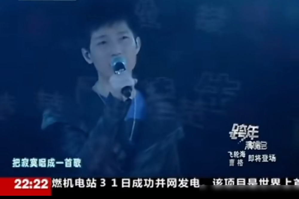 考古｜2010年央视新闻频道转播陈楚生，8分钟连播堪称顶级排面！
堪称2010年央视新闻频道《跨越2010》跨年名场面！当年12月31日，央视新闻频道罕见转播江苏卫视跨年晚会，直接连播了陈楚生足足8分钟的舞台。
这8分钟，他连唱了两首当年最火的电影金曲，直接把跨年晚会变成了他的个人live sh