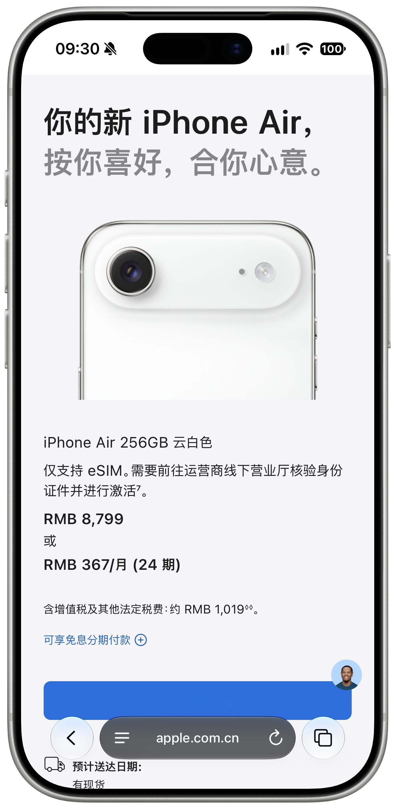 在昨晚的苹果发布会之后

苹果在官网已经调整了现有款 iPhone 16、iPhone 17、iPhone Air 和 iPhone 17e 的起售价。

iPhone 16  起售价 5999 人民币（原 5399 人民币）
iPhone 17e 起售价 5299 人民币（原 4499 人民币）
iPhone 17 起售价 6799 人民币（原 5999 人民币）
iPhone Air  起售价 8799 人 ​