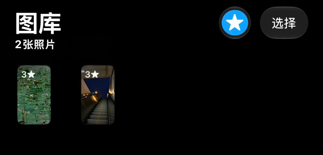 #iOS27首批用户反馈#我好喜欢这个相册评分功能，很适合我这种爱整理，又经常找不到照片的 ​