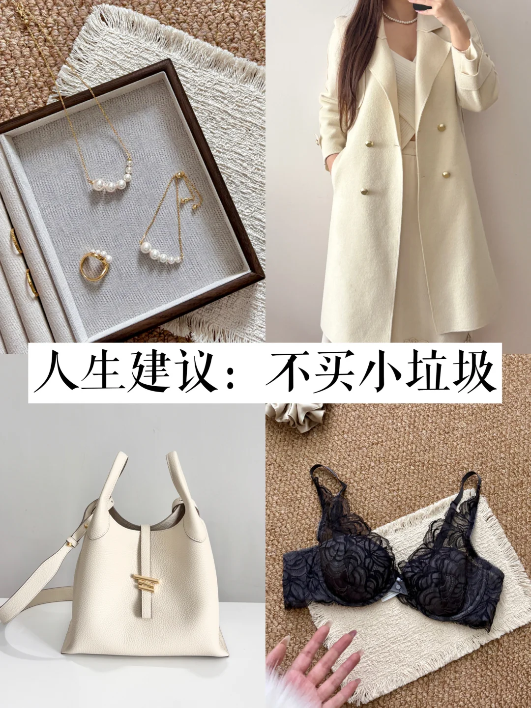 长期主义：只买能持有5年以上的好东西！！