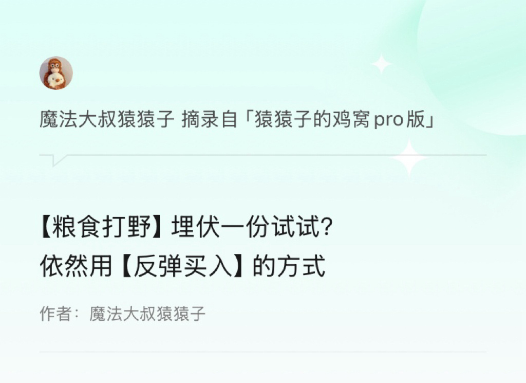 #超3900只股下跌# 且缩量2316亿元，堪称人心涣散

【未来的行情怎么看呢】
[举手]总结，下行概率是很大的，但跌破牛市的概率不大
[举手]我目前想到更多还是下来之后能不能买一点

当然不同品种的态度还是不一样的
【创新药】【粮食】这种持有比较少，【今日已下手】
【半导体】【通信】这样已经持有的 ​