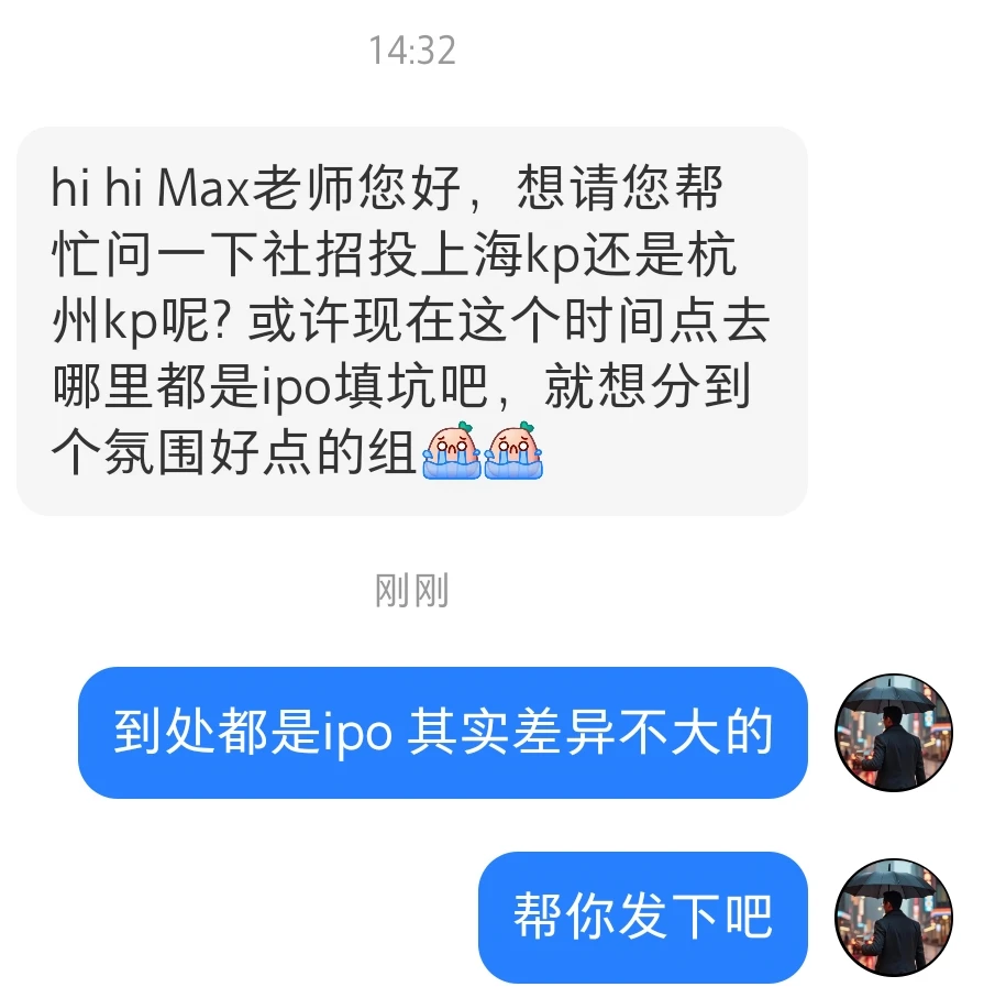 kp的社招投上海好还是杭州好