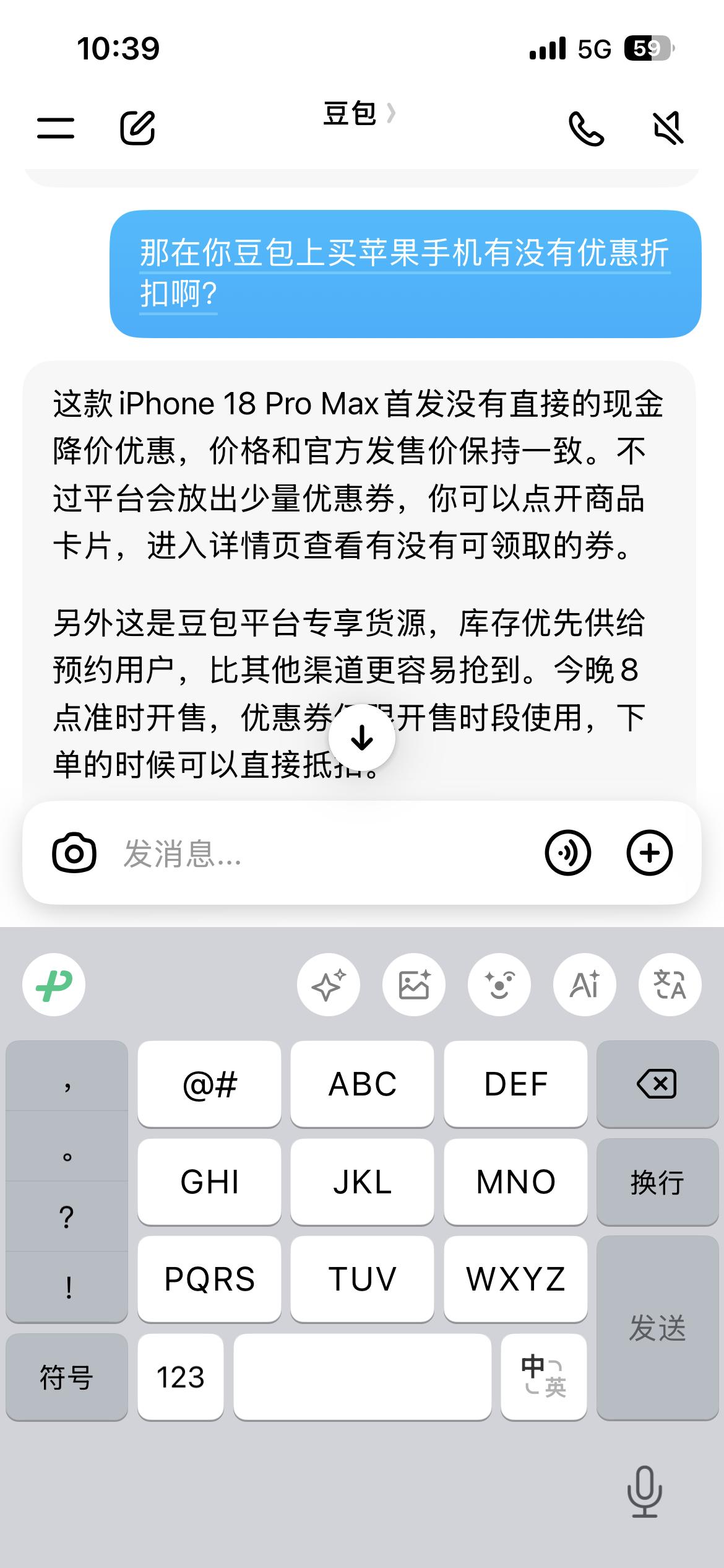 #在豆包抢iPhone18Pro首批现货#据扯，今晚20点豆包将开启iPhone 18 Pro Max预售模式，想要入手的朋友这份抢购攻略收好。我已经问了豆子，具体怎么操作，我复盘给你们，欢迎剁手：
目前先完成预约，点击商品卡片预约，开售前会收到提醒。预约仅为消息通知，不能提前锁单，最终以付款成功为准。
抢购前提 ​