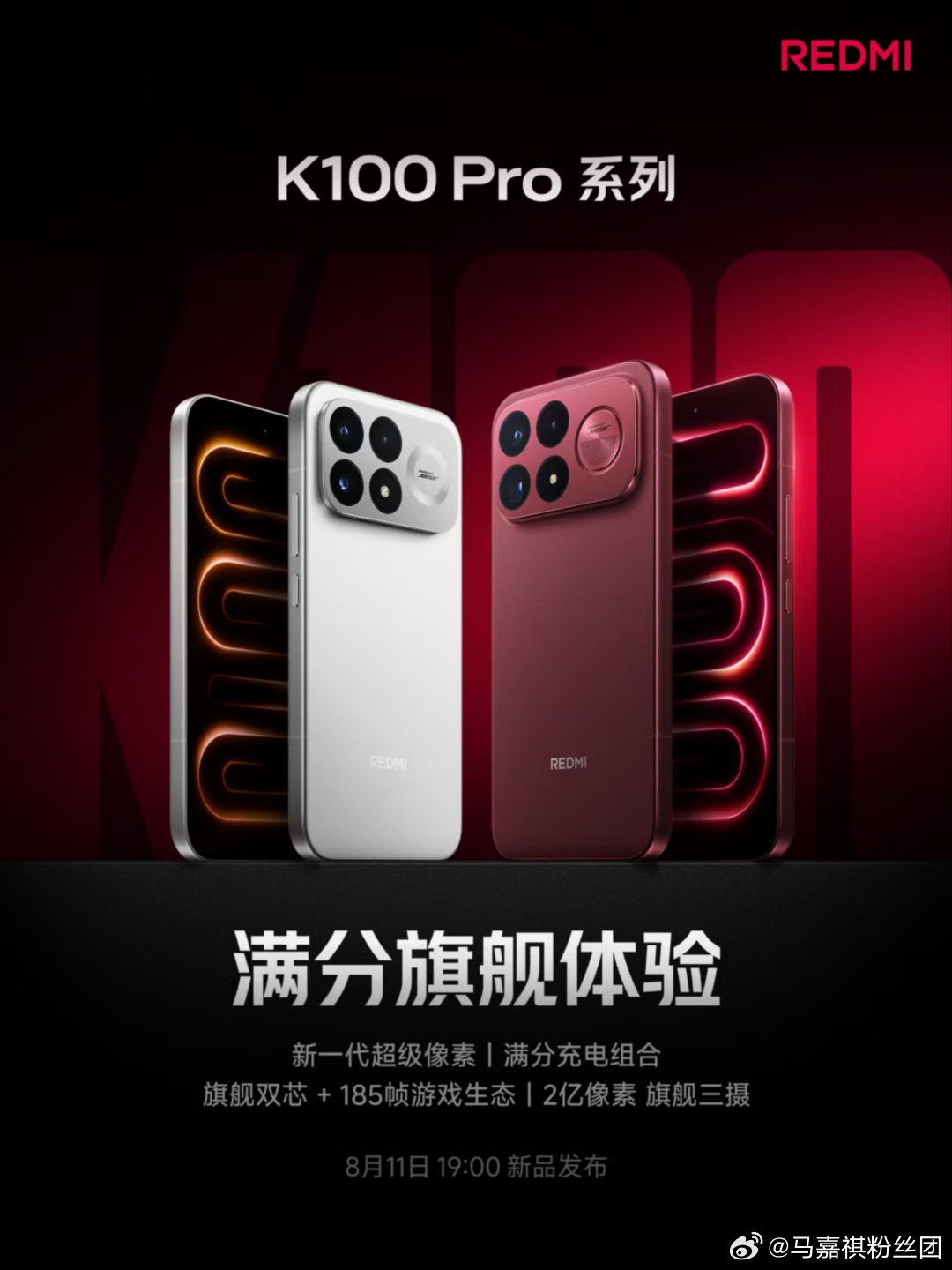 #K100Pro双旗舰今晚7点见# 

满分双旗舰重磅来袭，红米K100 Pro记录我的贵阳山城生活
 
8月11日19:00，红米K100 Pro满分双旗舰新品发布会圆满落幕。看完整场直播，我被这款新机的全能实力深深圈粉。它搭载第五代骁龙8至尊版与AI独显D2双芯、自研超级像素护眼屏、2亿全焦段旗舰影像和超大电池，性能、屏 ​