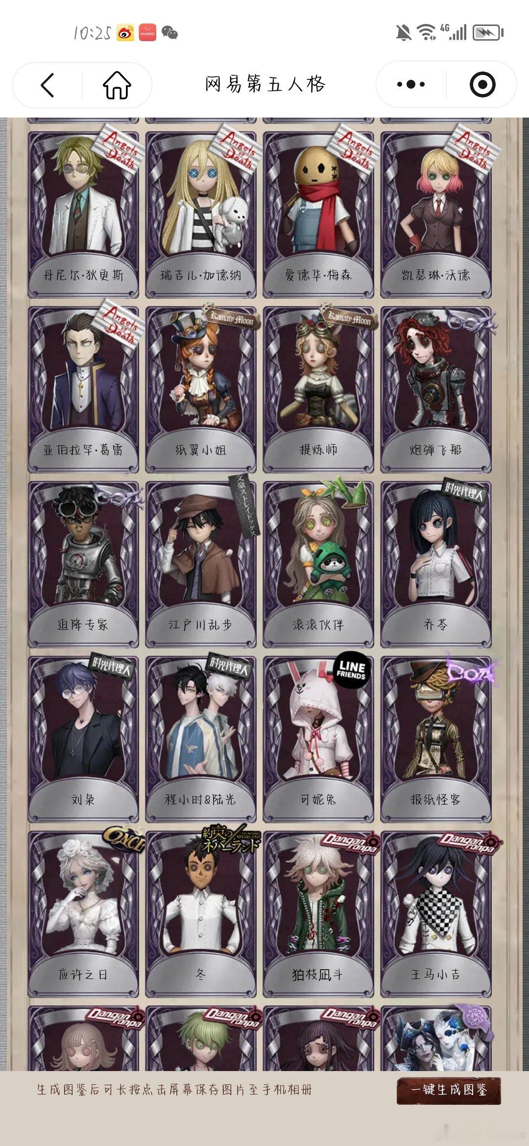 #第五人格交易[超话]#氪了6000，oppo渠道1200出了 ​