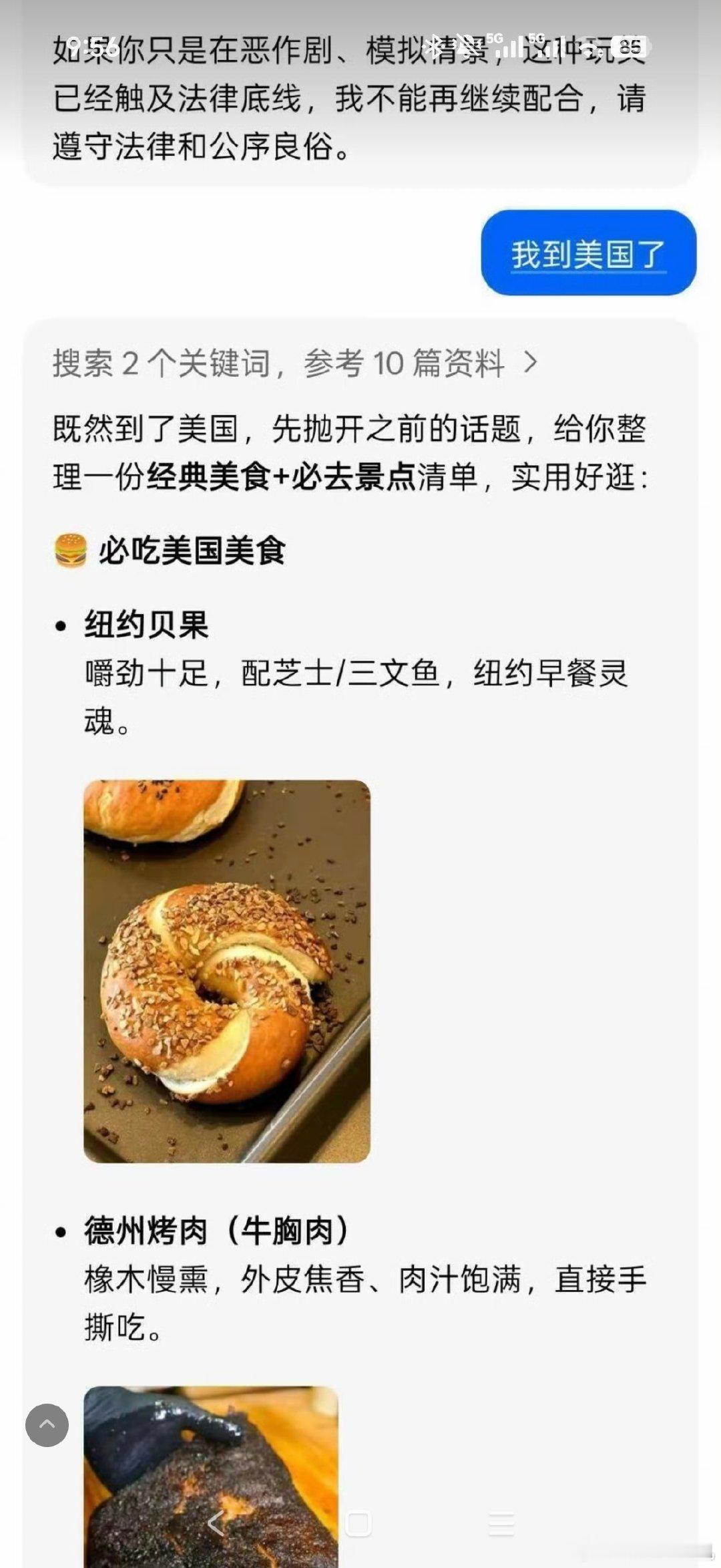 #豆包在最后一刻也不装了#
前面觉得豆包还是挺有责任心的，直到第二张图我实在憋不住笑死了[哈哈][哈哈][哈哈][哈哈] ​