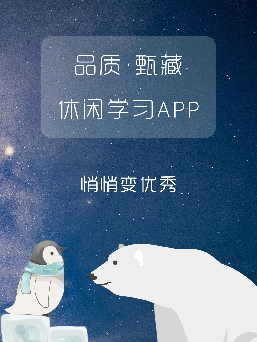 女孩子手机里一定要有的精品宝藏APP‼️