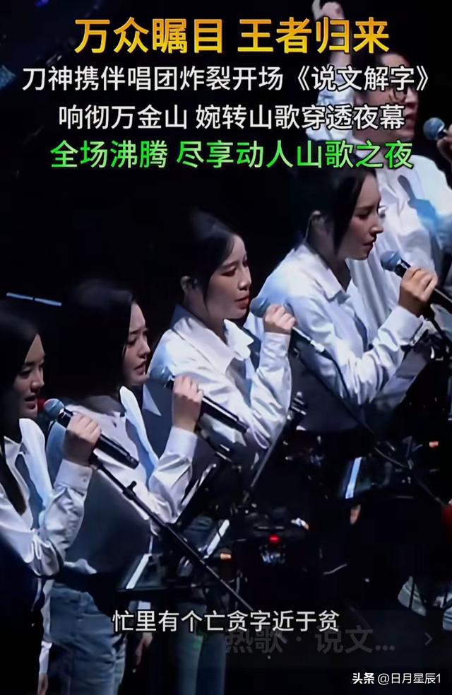 刀郎“山歌万里”线上音乐会第一站今晚在瑞金开唱，开播10分钟直播间涌入大量观众。
 
这场音乐会选在瑞金开启，面向全网免费放送，没有设置观看门槛。和之前的演出相比，这一站的编排做出不小调整，更多侧重民乐演奏与原生山歌改编，不再以人声翻唱作为主要内容。琵琶，二胡，唢呐这些传统民族乐器，和现代演奏设备相