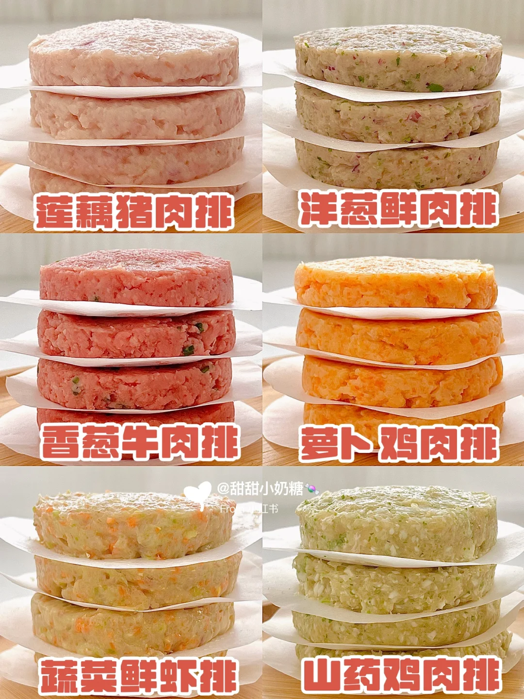 6款营养美味小肉排做法❗️鲜香味美，太好吃