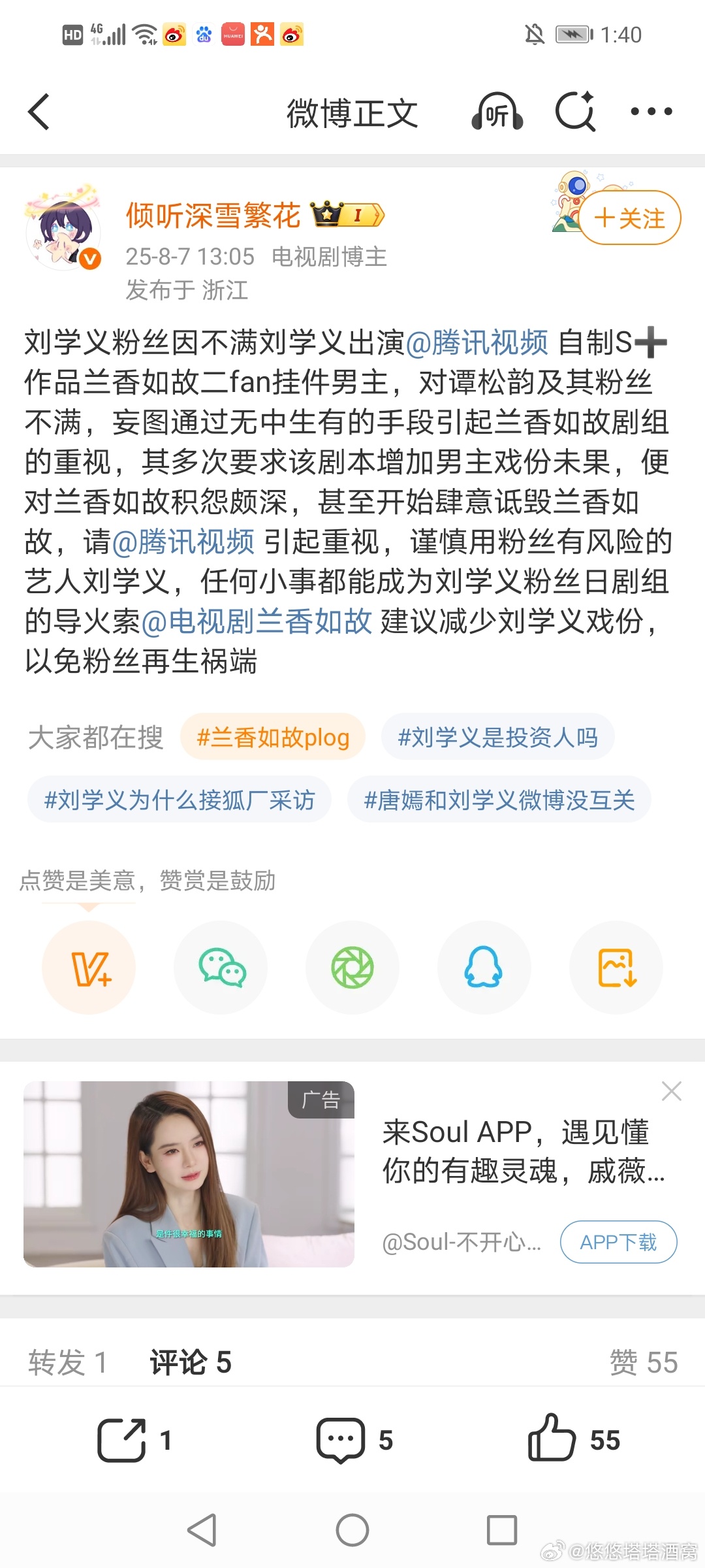 来复习下，这可真要了酸菜和她粉丝命了，我们听从安排遵守规则，名字第几不...
