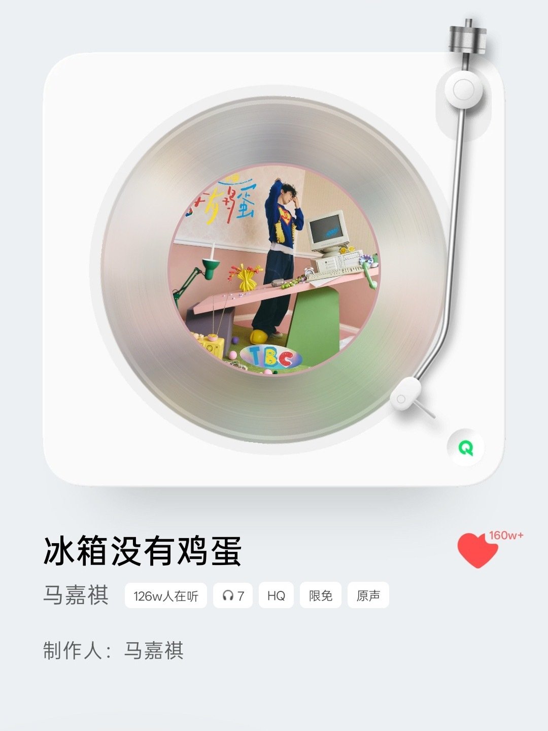 谁敢看马嘉祺单曲在听人数
有自己的音乐听众群体不是开玩笑的
真的太厉害了👍🏻
#马嘉祺有自己的音乐听众群体# ​