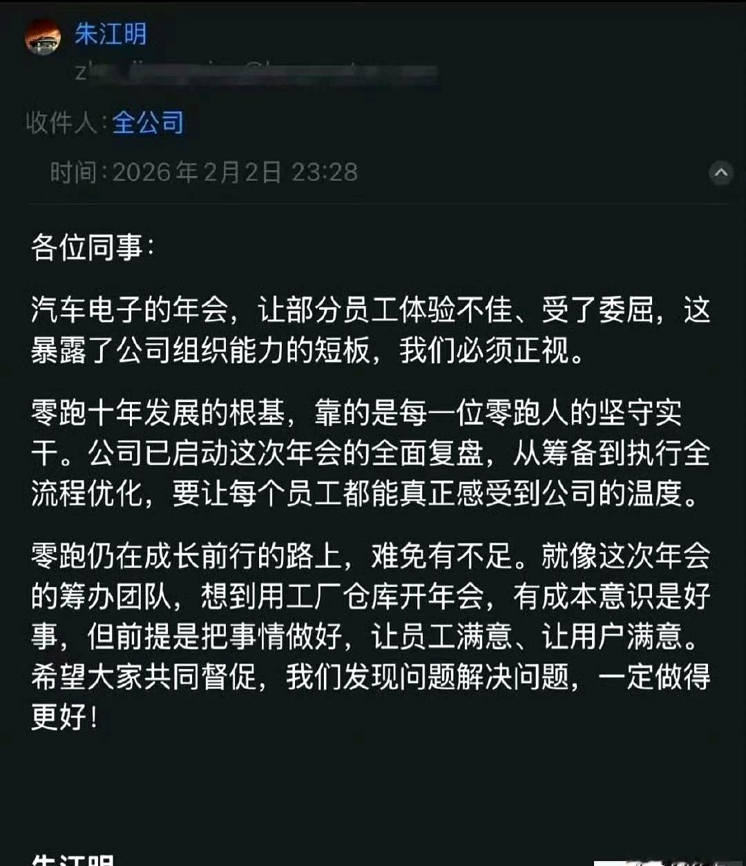 看到零跑朱江明深夜发的这封检讨信，多少有点哭笑不得。 堂堂一家新势力车...