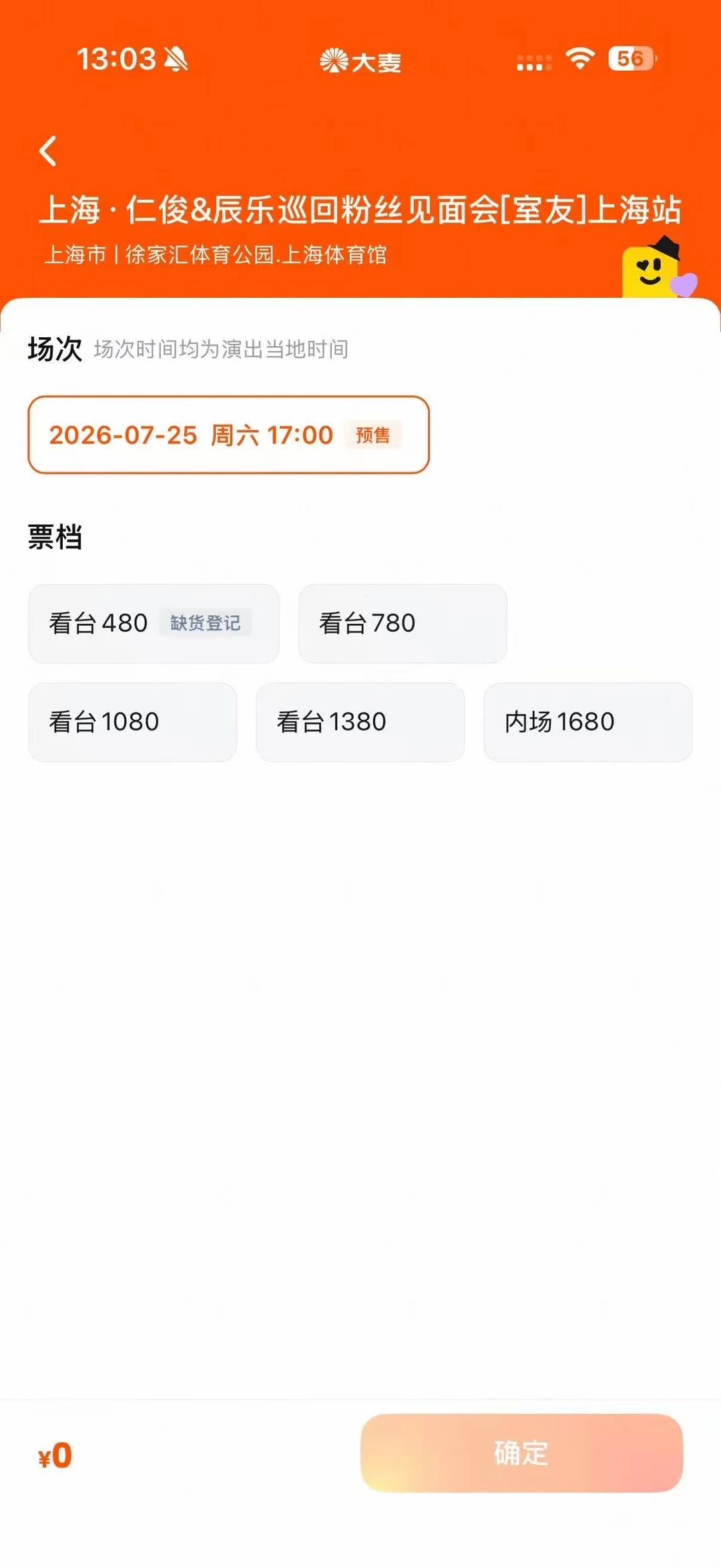 nct都要面临卖不出去票取消嘛？
