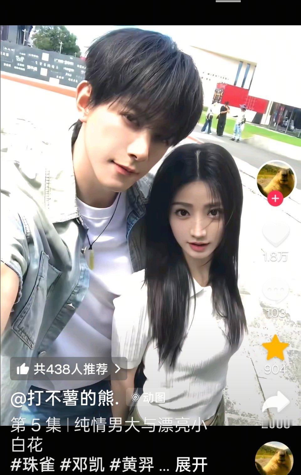 窝草这也太般配了，靠 ​