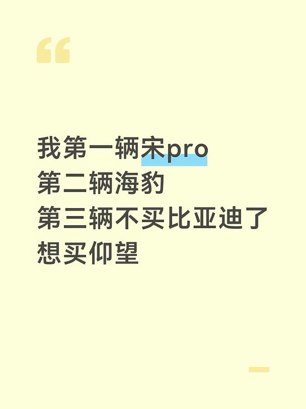 想买仰望了，兄弟你们呢？