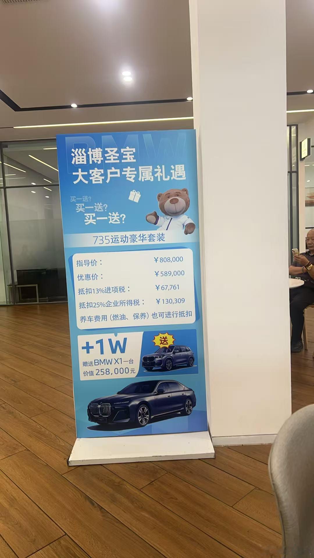 确实是被惊到了，现在买辆宝马735，连60万不到，还外➕X1，宝马最近真的好拼呀！疯了#新能源汽车##宝马7系# ​