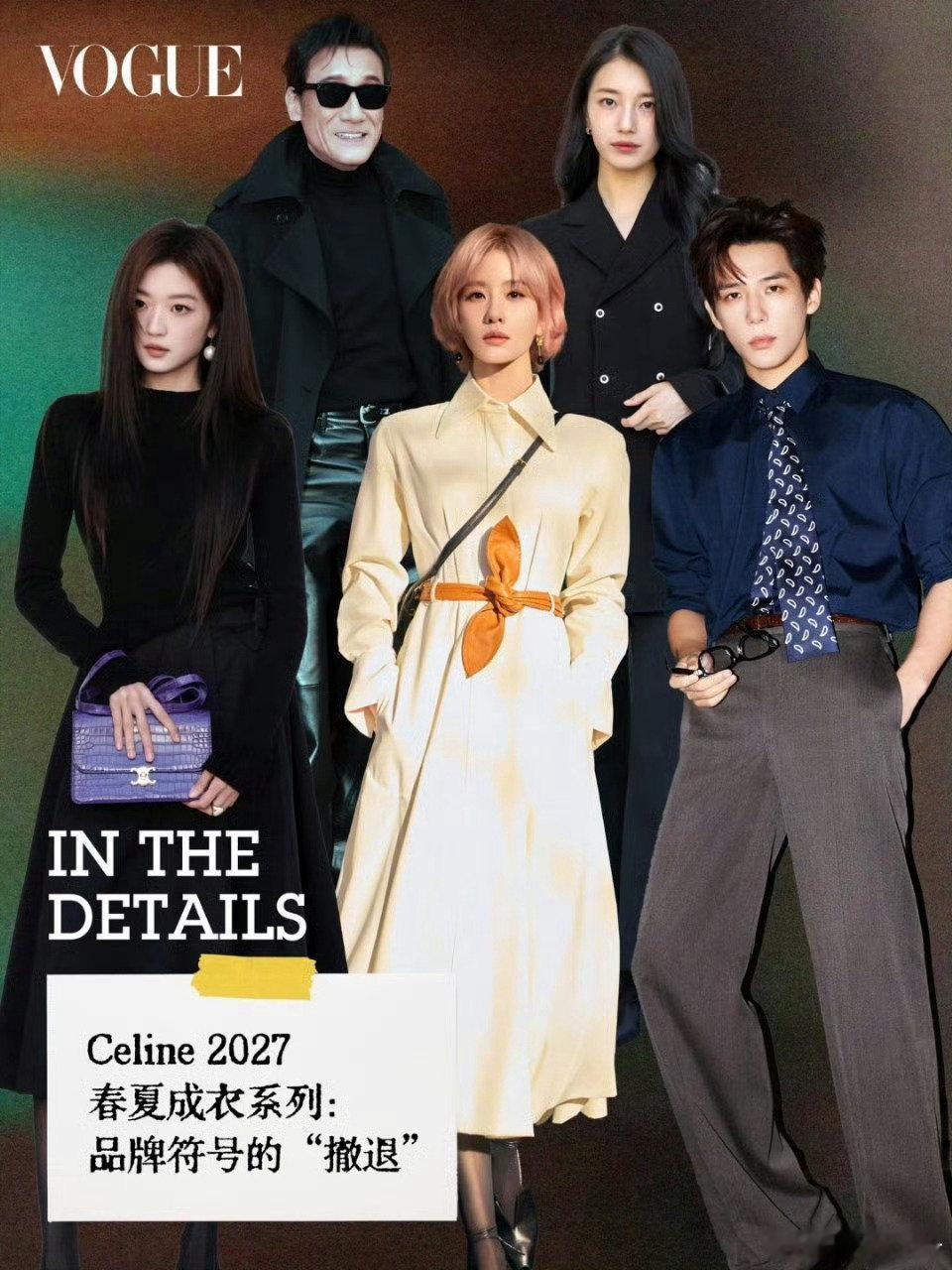 #celine2027夏季时装秀# Vogue发布这次Celine2027夏季时装周相关，刘诗诗稳居C位，全球品牌大使刘诗诗优秀[彩虹屁]Celine选人都好美啊，裴秀智、孙千高智感美女，王安宇也很帅，这次居然请了梁家辉~ ​
