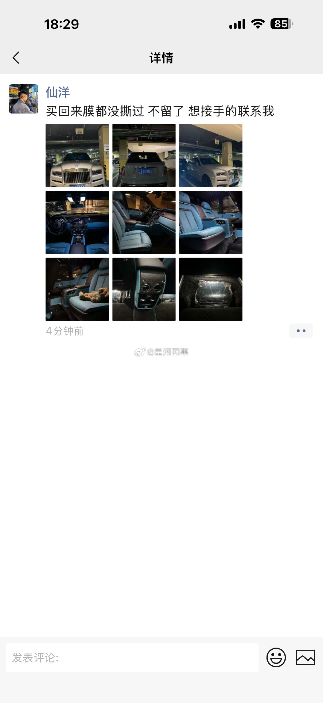 仙洋出售全新劳斯莱斯，膜都没撕过。 ​