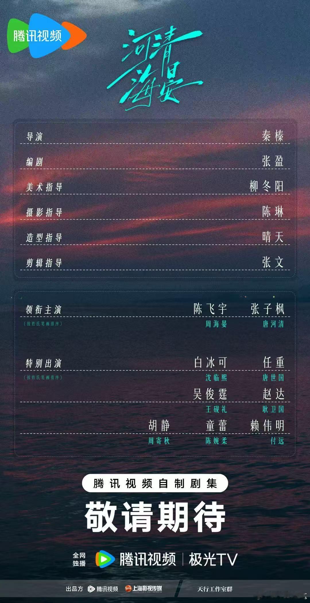 期待下耿卫国✌🏻#河清海晏##河清海晏开机# ​