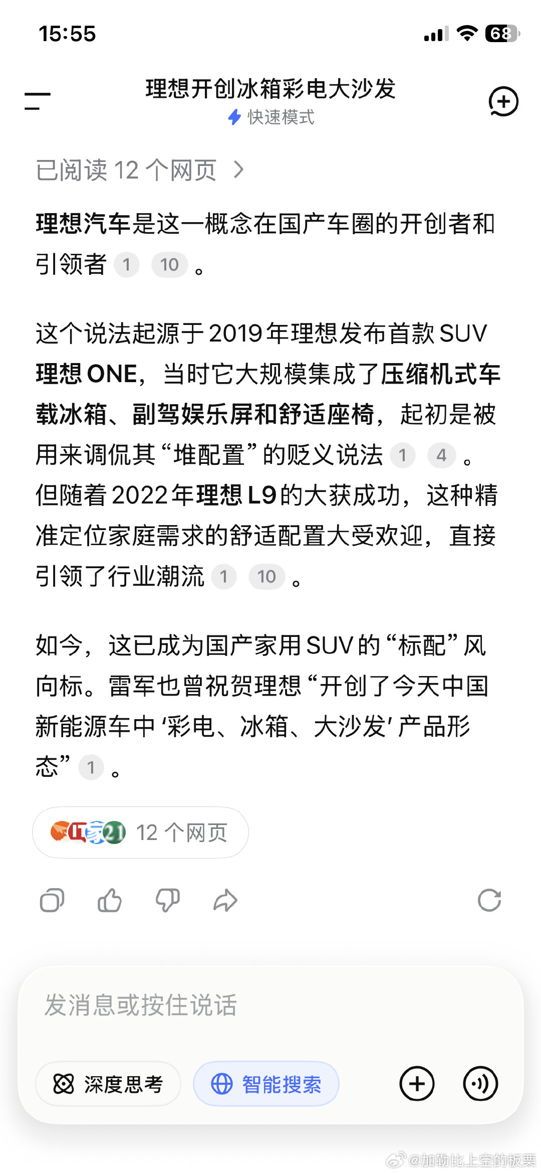 增程，冰箱彩电大沙发，小蓝灯，激光雷达，离想这品牌真是中式创新集大成者啊，不知道还有哪些技术可以长久不被禁止 ​​​