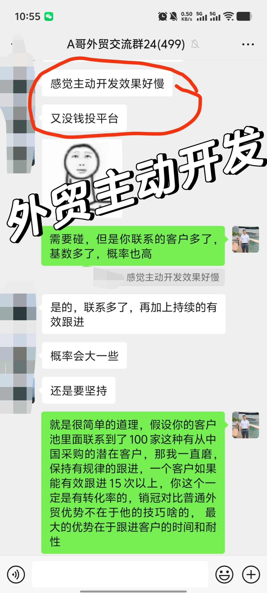 做外贸首先要当舔狗！