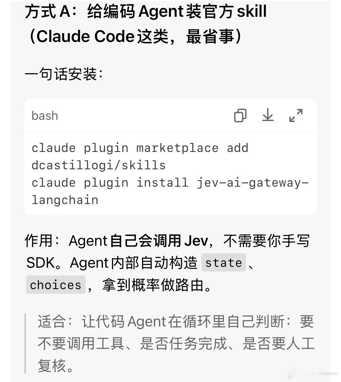 才几天没看ai，ai又发展出来新的话术JEV，不同的是之前都是在模型基础上加各类工作范式规则，这次直接挑战底层LLM模型。传统模型多是基于Transformer（deconder-only：gpt）文本生成，大量思考token，但是jev直接输出概率。只需要给出state背景和choice选择项，jev会给出choice的概率（类似encoder-onl ​