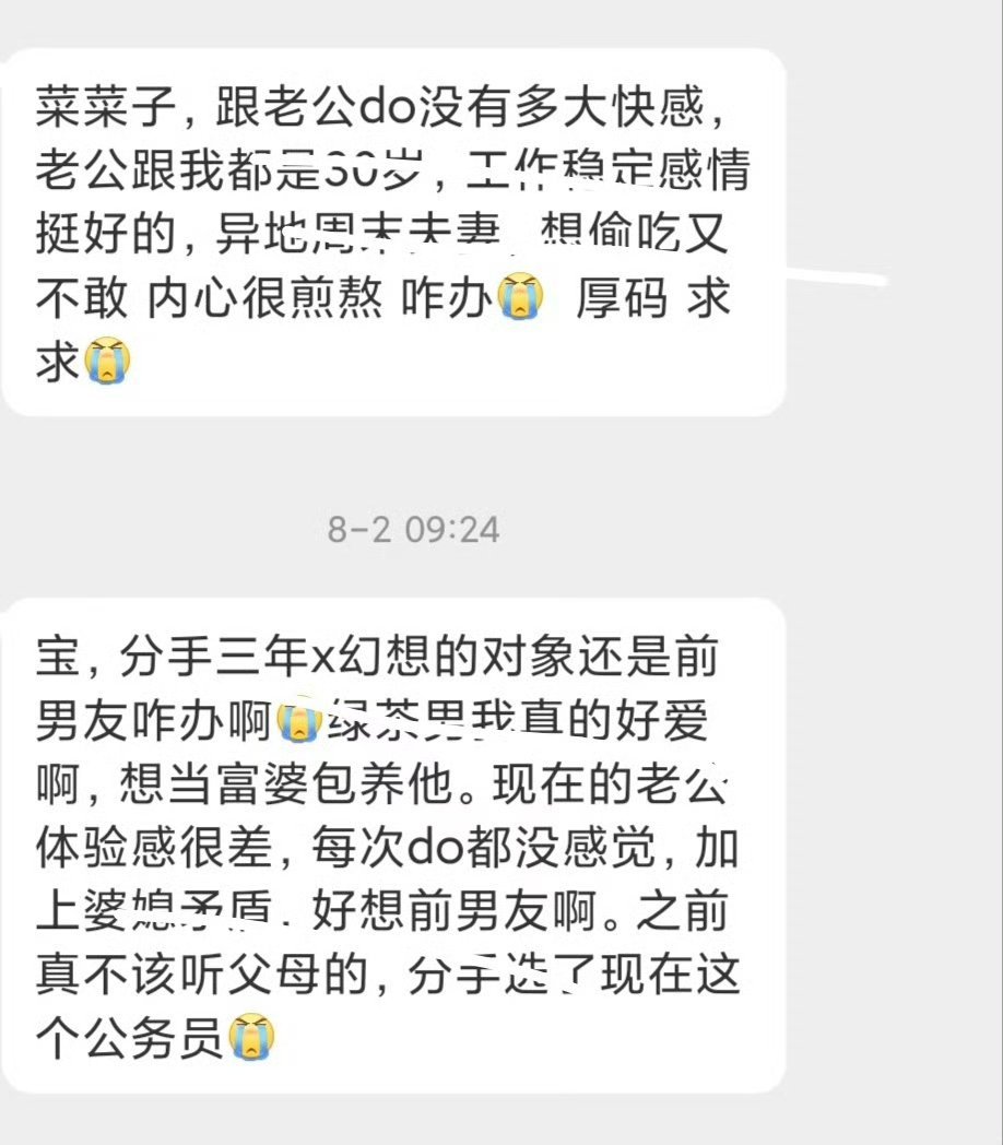#菜菜投稿# ​
