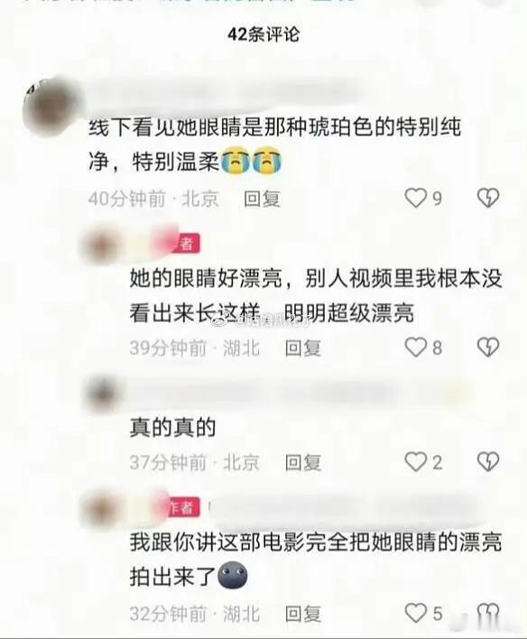 感觉卢昱晓的颜被低估了
🍠路人群演都在夸 ​