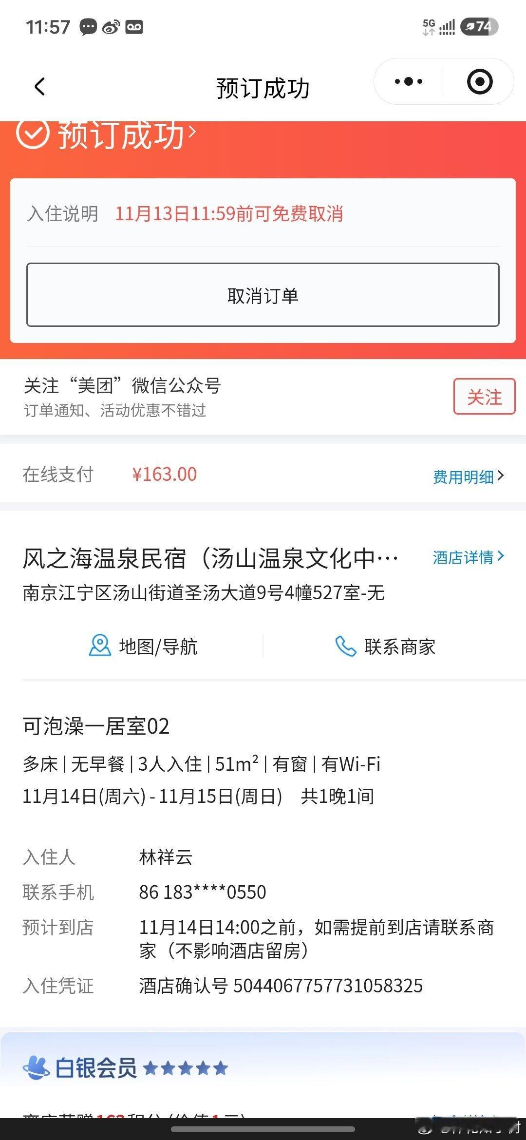 #火星27号接头点[超话]# 有没有公主订了月底的这间房，应该可以住六个人比较划算。
我定了11.13-11.15的，如果有公主定了月底的我们可以互相拼一下 ​