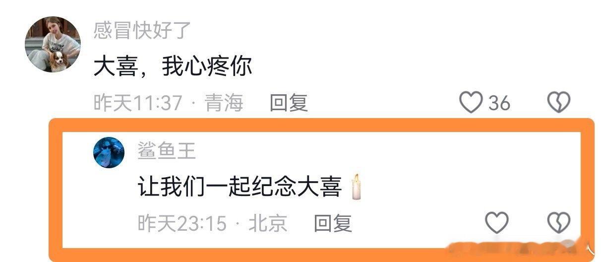 王楚然ed粉丝给金晨点蜡烛[微笑]你很没用啊[微笑] ​