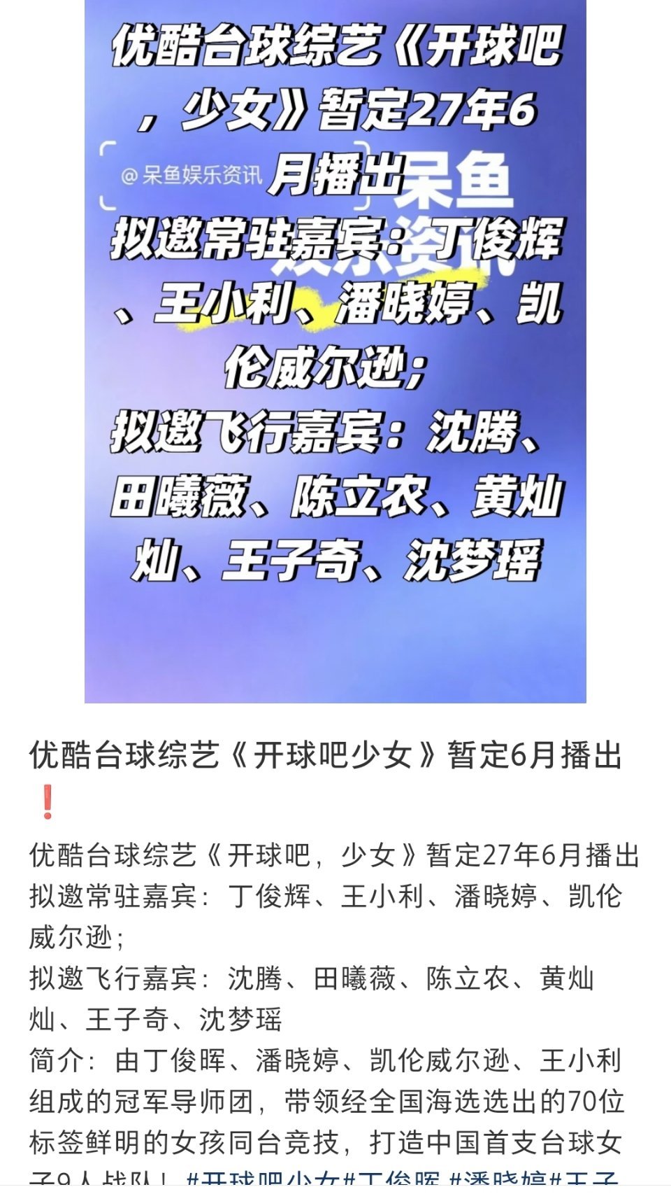 最近咋这么多想接触猪儿的综艺饼，但不得不说这个他可能喜欢 ​