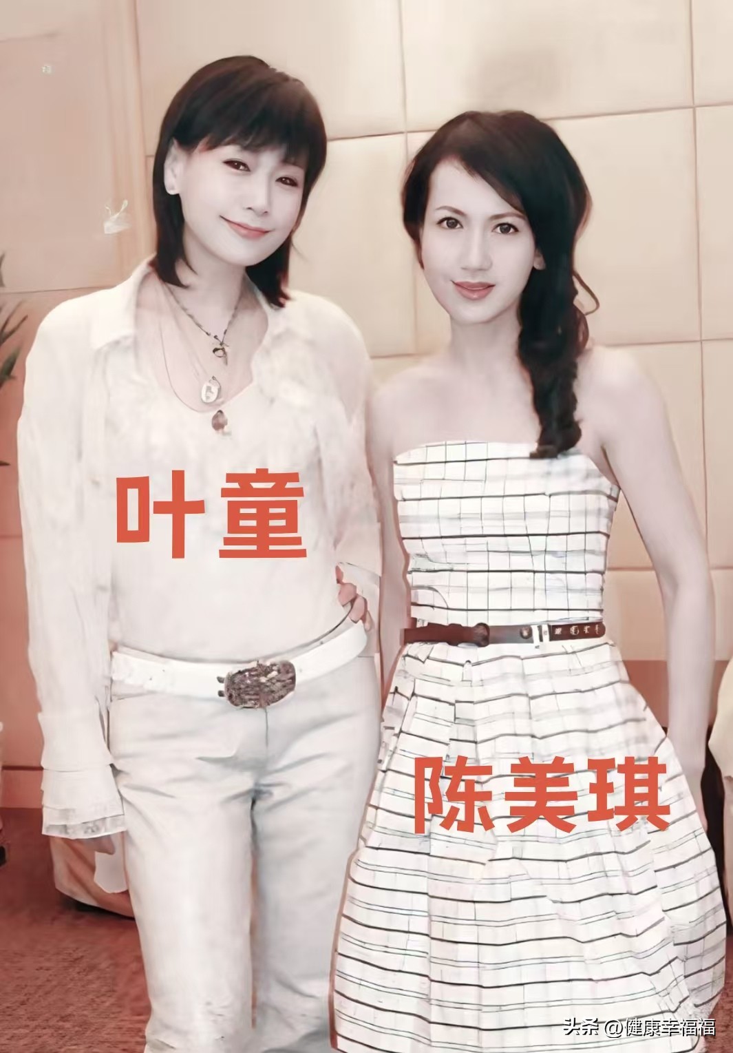 年轻时的叶童和陈美琪，相隔多年今昔对比。
早年风华同框留影，时隔多年再度相聚。时光悄然改变模样，二人长久不变的真挚情谊格外动人，满满的港剧怀旧情怀，你喜欢哪位？