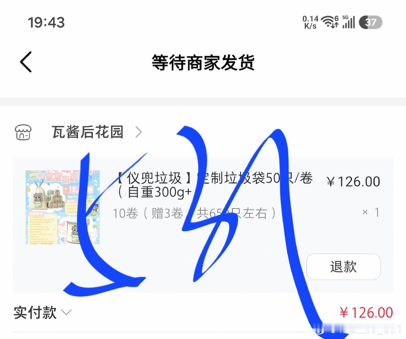 #吴宣仪[超话]##吴宣仪爱上另一个我#可爱 实用垃圾袋，入手入手 ​