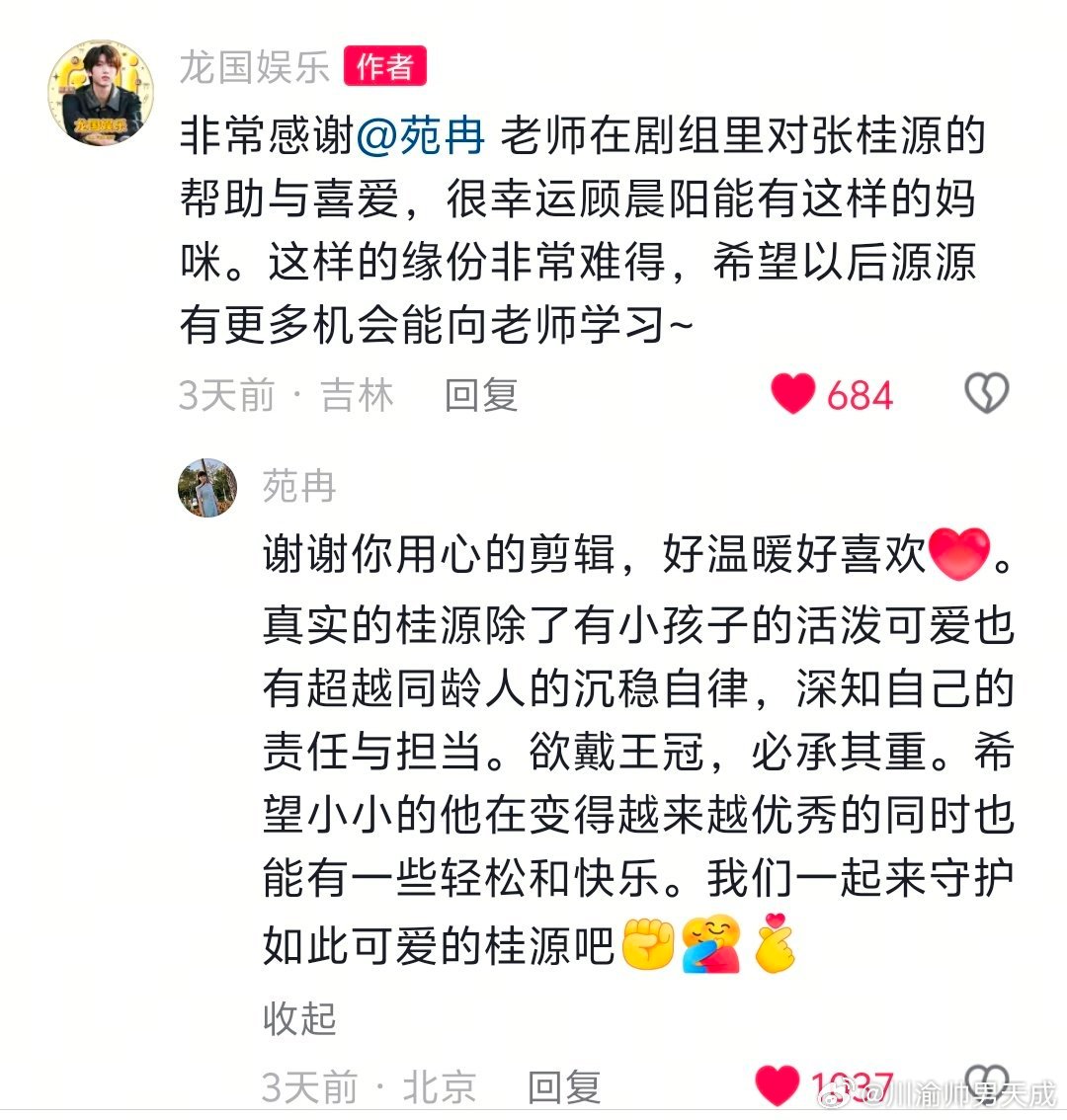 欲戴王冠 必承其重。[苦涩] ​