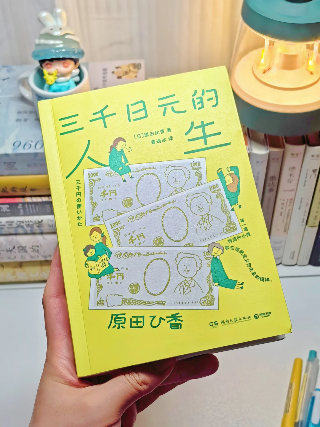 最近读到的颠覆我思维的小书！！