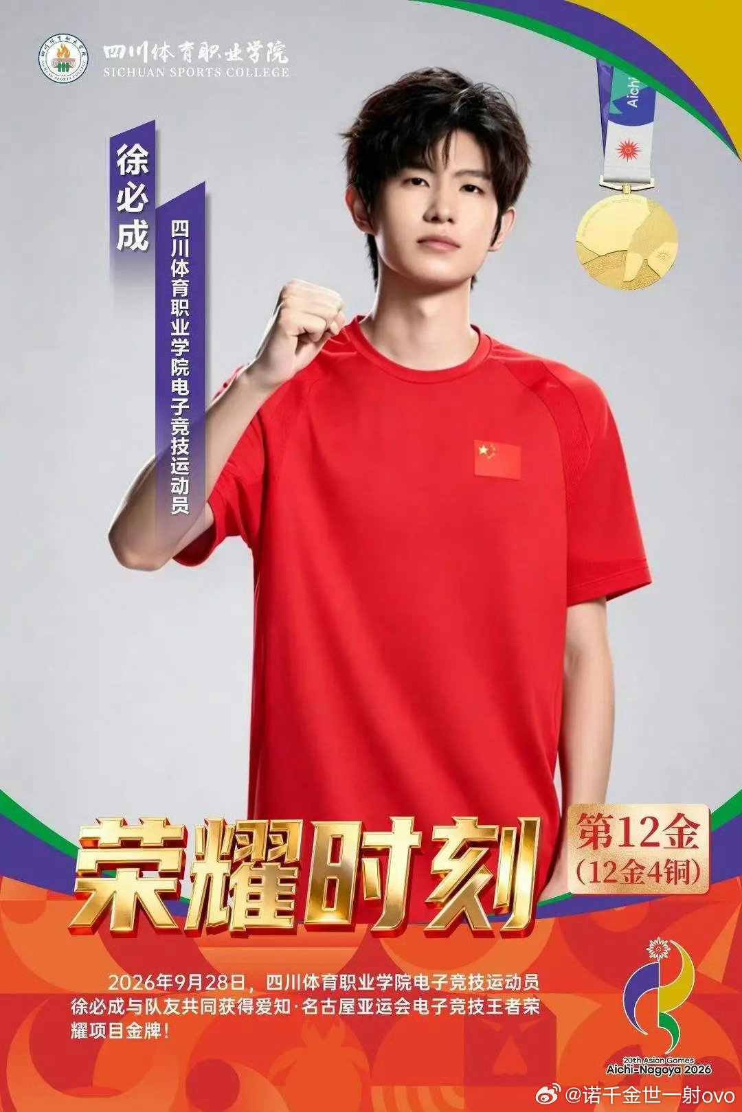 #一诺xbc[超话]# 🌻#一诺的1226号信箱# 🌻#一诺信箱收信中# 

你在搜一诺🔍💌美貌与实力✊🏻并存🧚🏻射手位唯一fmvp🌟赛场高光💘制造机🤩电竞百灵鸟💃🏻边野射精通🚞❗kpl顶流来了👋🏻快让开🤎

​