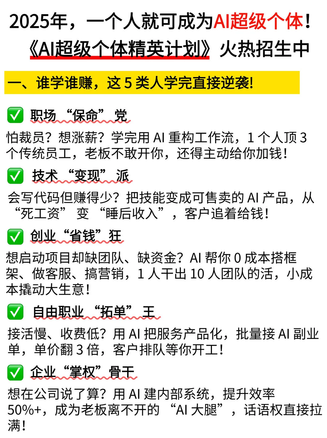 超级个体+AI智能体，未来最大的赚钱风口！