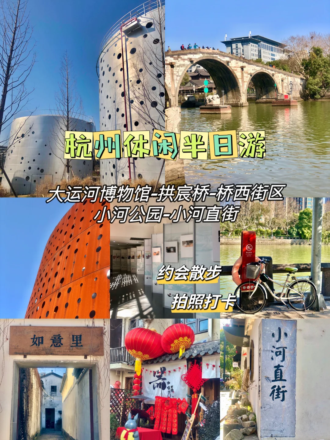 杭州休闲半日游👭｜别再总去西湖啦～