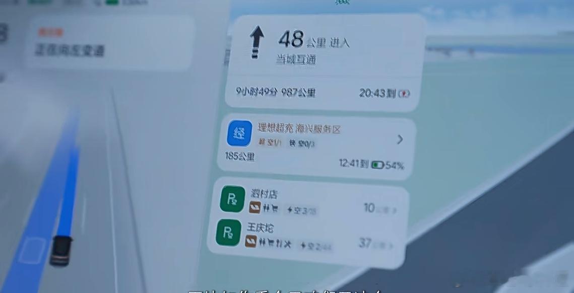 你们开高速一天能开多少公里?
我从北京到常州工厂1000km之前都是一台油车俩人导着开，这回开理想i9这个纯电车，本来想着中间得充电怎么得开两天，结果居然比之前开油车到得还早!
我发现这个理想5C超冲太关键了，平时在市区用不觉得，一上高速只要电量快到30%了，找个5C桩买个咖啡时间就到80%了，而且5C ​